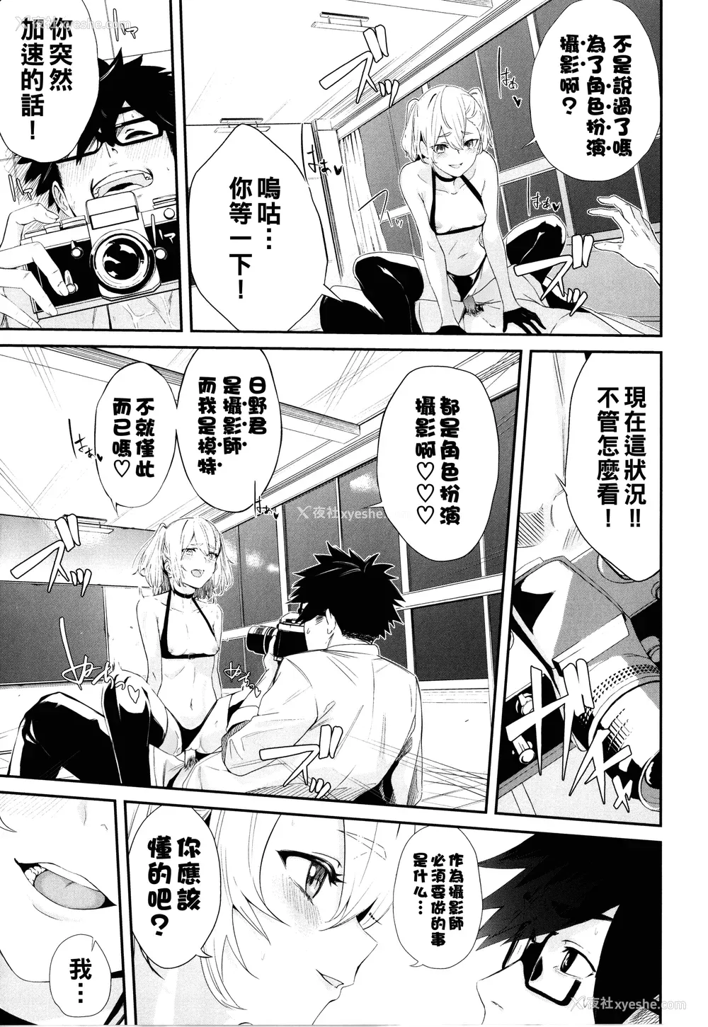 103P - [ひらやん] 偏爱エゴイズム [无修正]