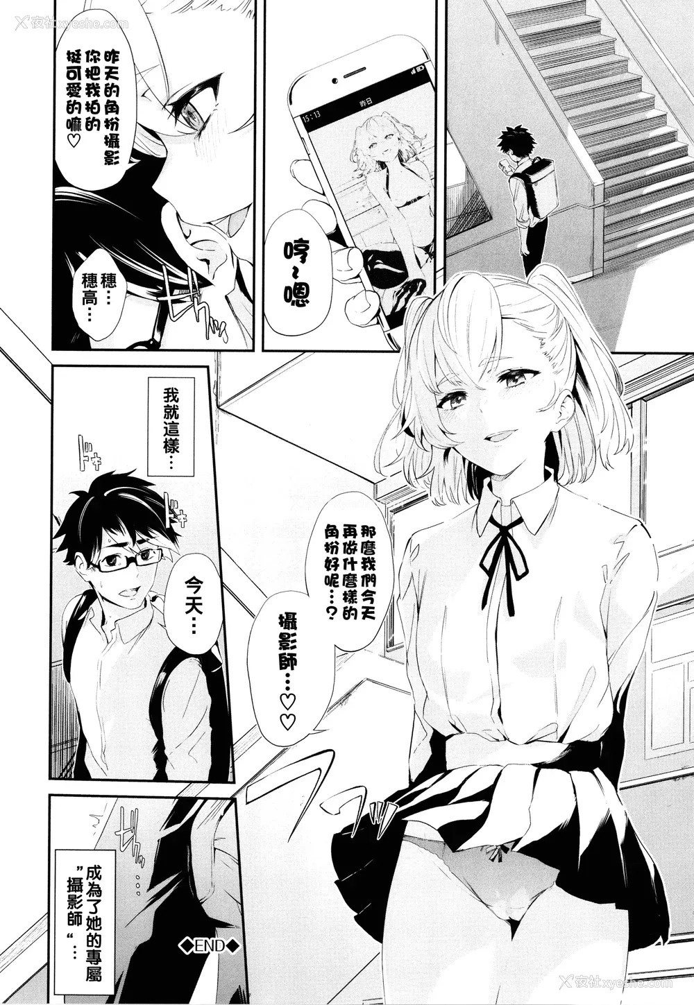 108P - [ひらやん] 偏爱エゴイズム [无修正]