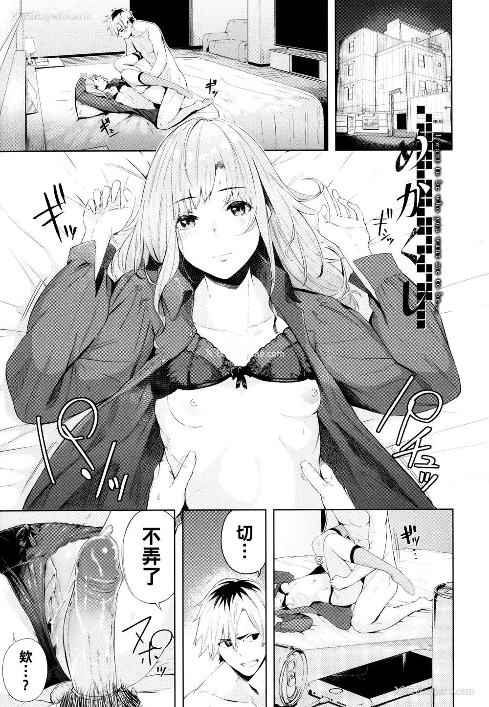 109P - [ひらやん] 偏爱エゴイズム [无修正]