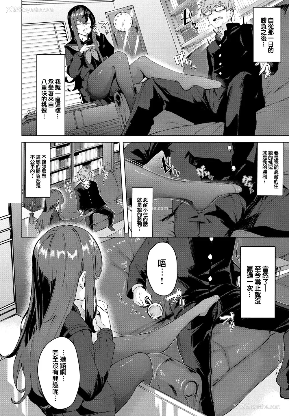 10P - [ひらやん] 偏爱エゴイズム [无修正]