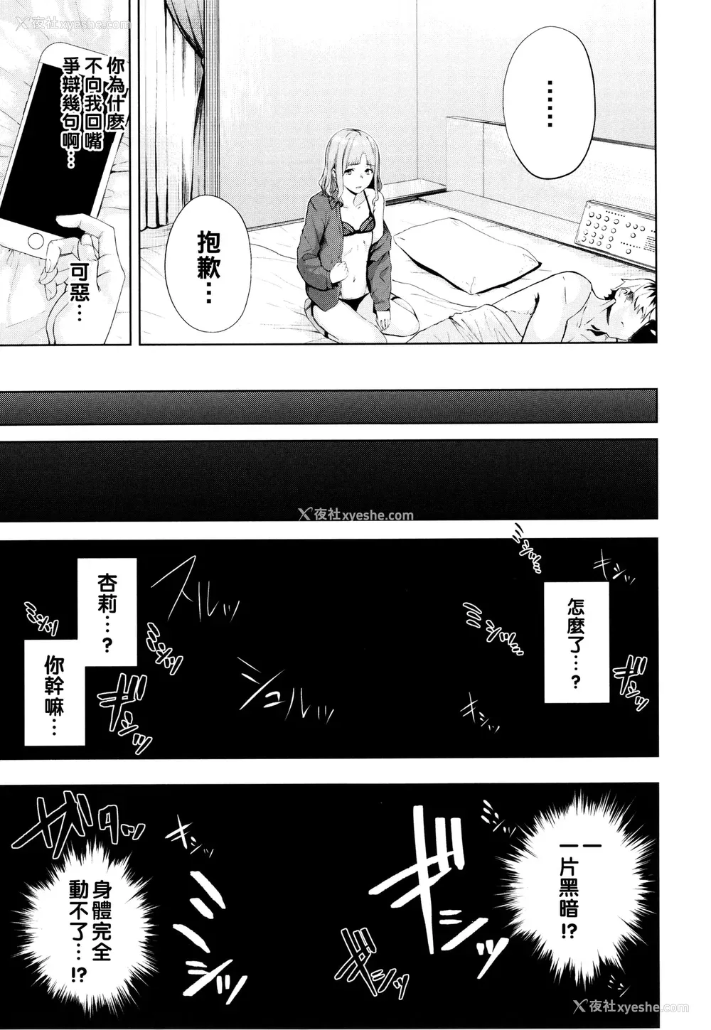111P - [ひらやん] 偏爱エゴイズム [无修正]