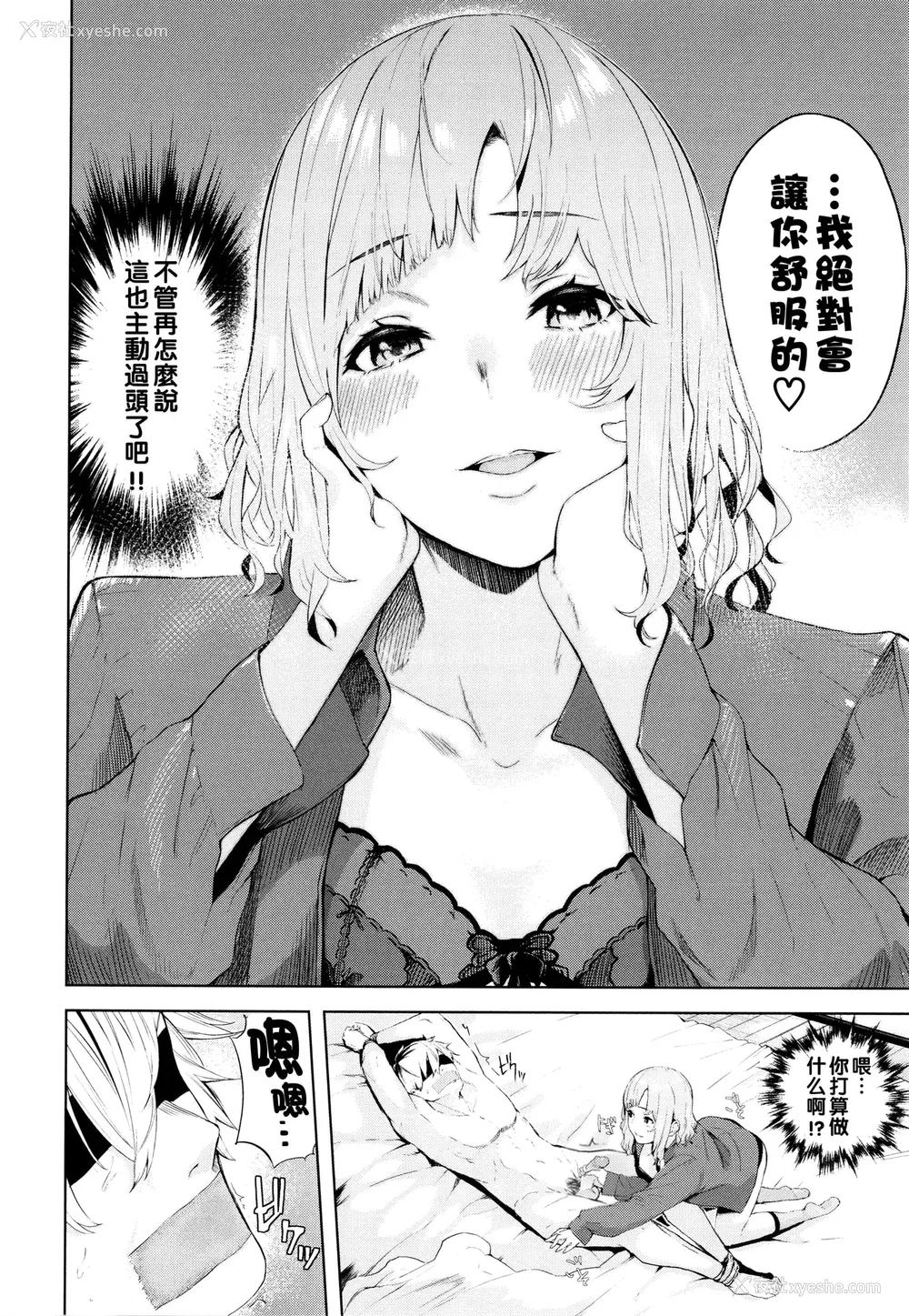 114P - [ひらやん] 偏爱エゴイズム [无修正]