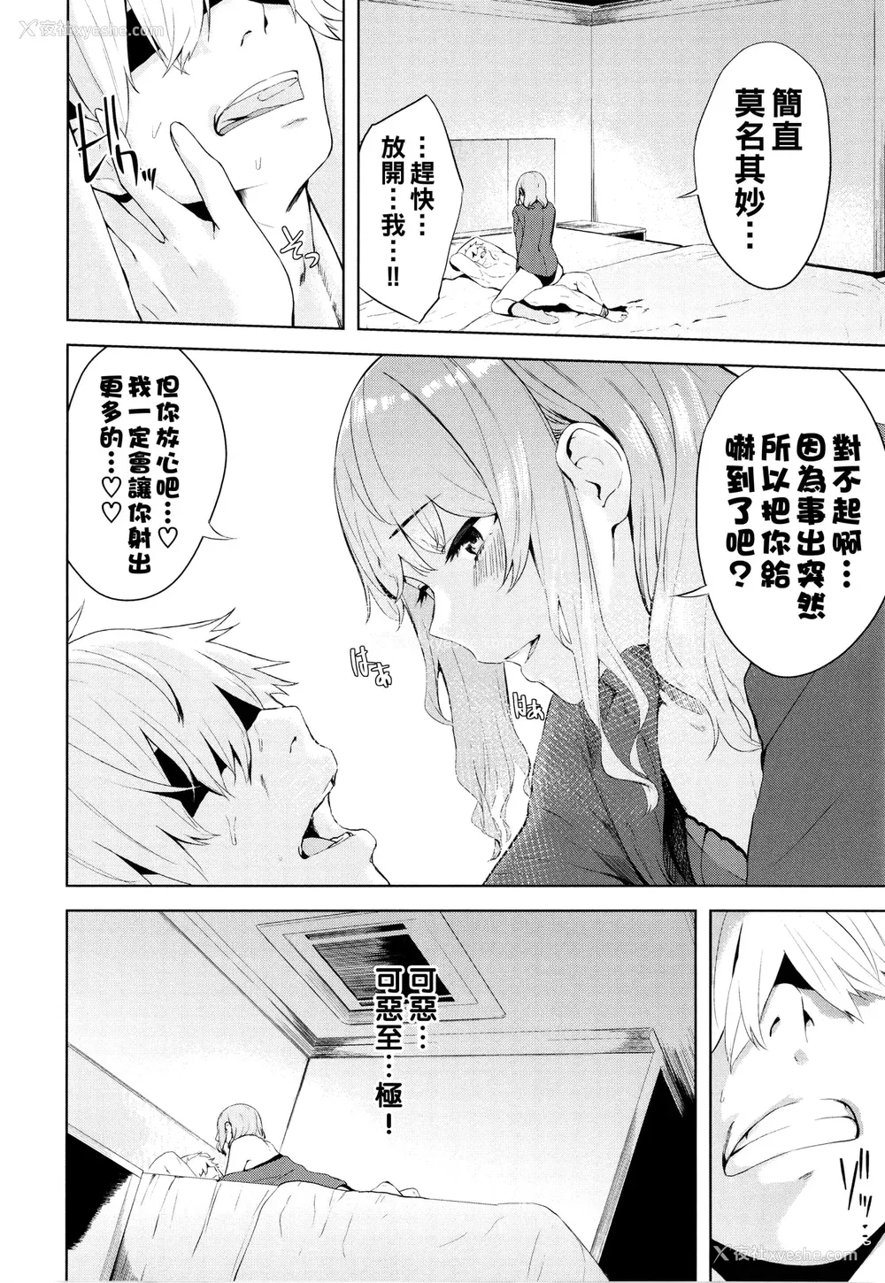 120P - [ひらやん] 偏爱エゴイズム [无修正]