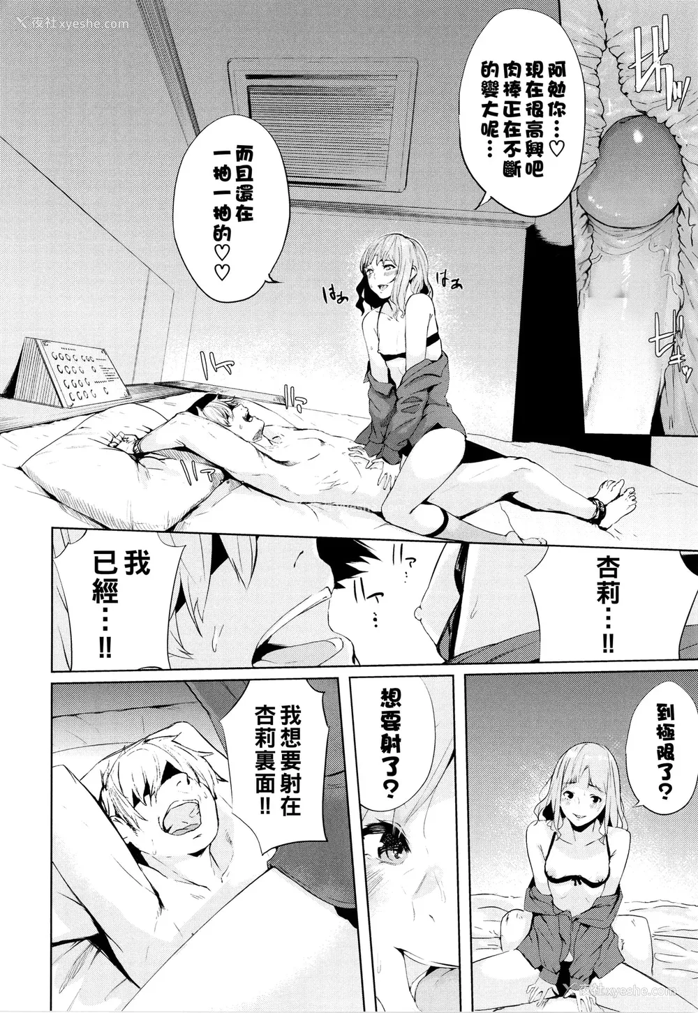 124P - [ひらやん] 偏爱エゴイズム [无修正]
