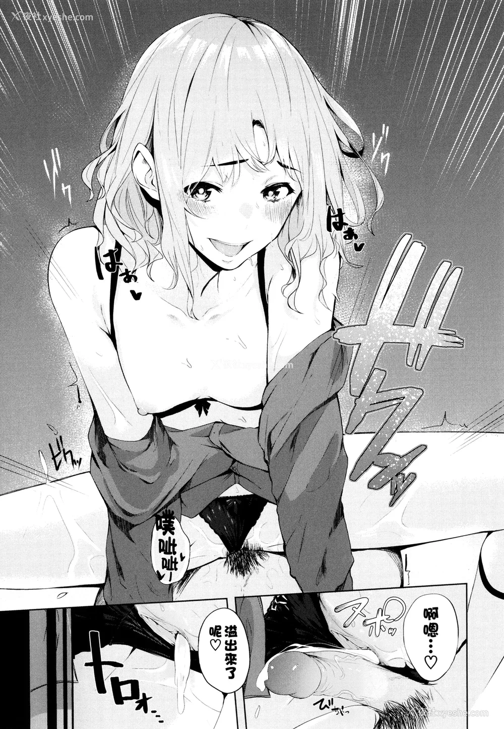127P - [ひらやん] 偏爱エゴイズム [无修正]
