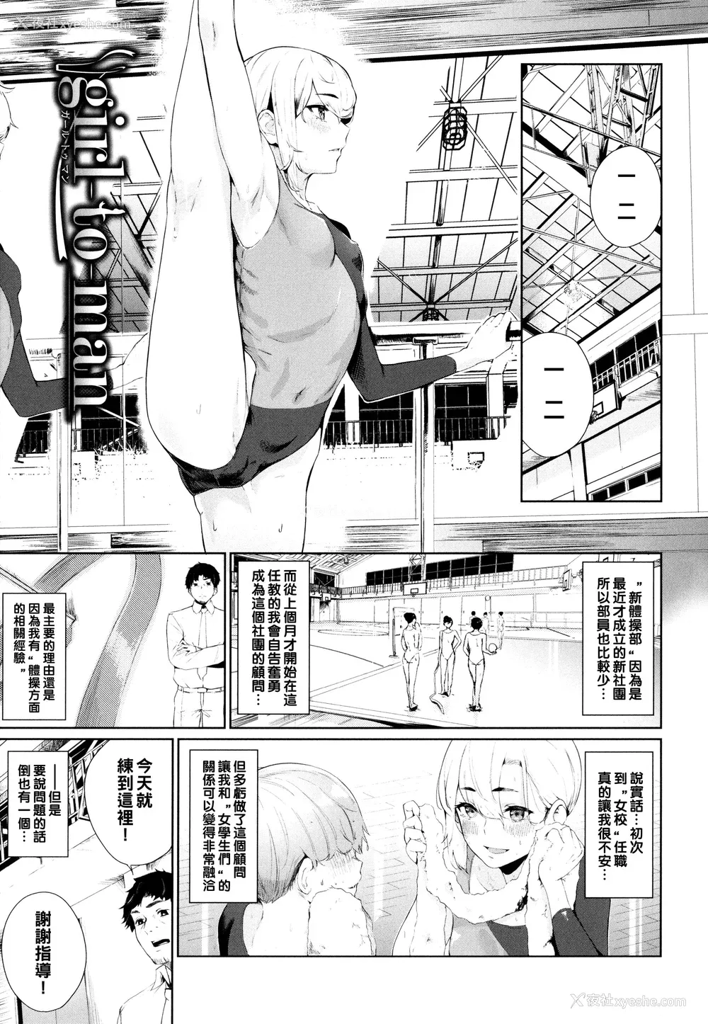 129P - [ひらやん] 偏爱エゴイズム [无修正]