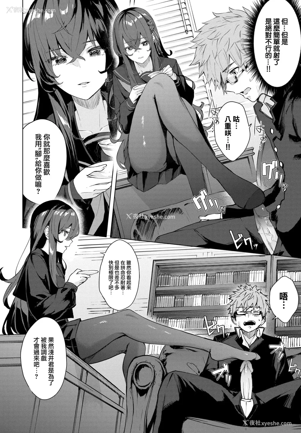 12P - [ひらやん] 偏爱エゴイズム [无修正]