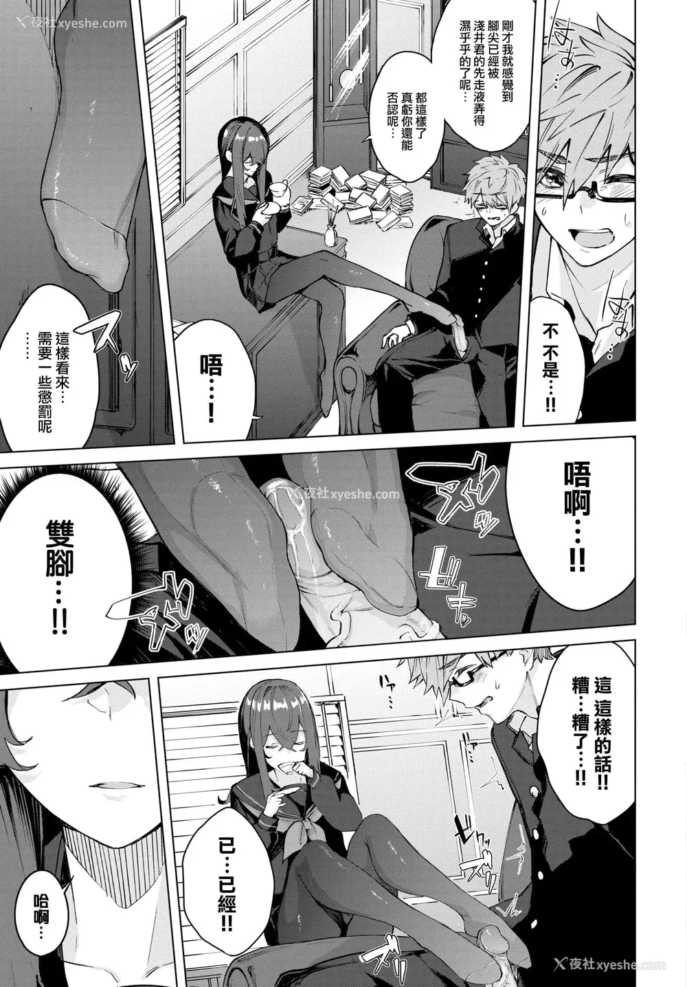 13P - [ひらやん] 偏爱エゴイズム [无修正]