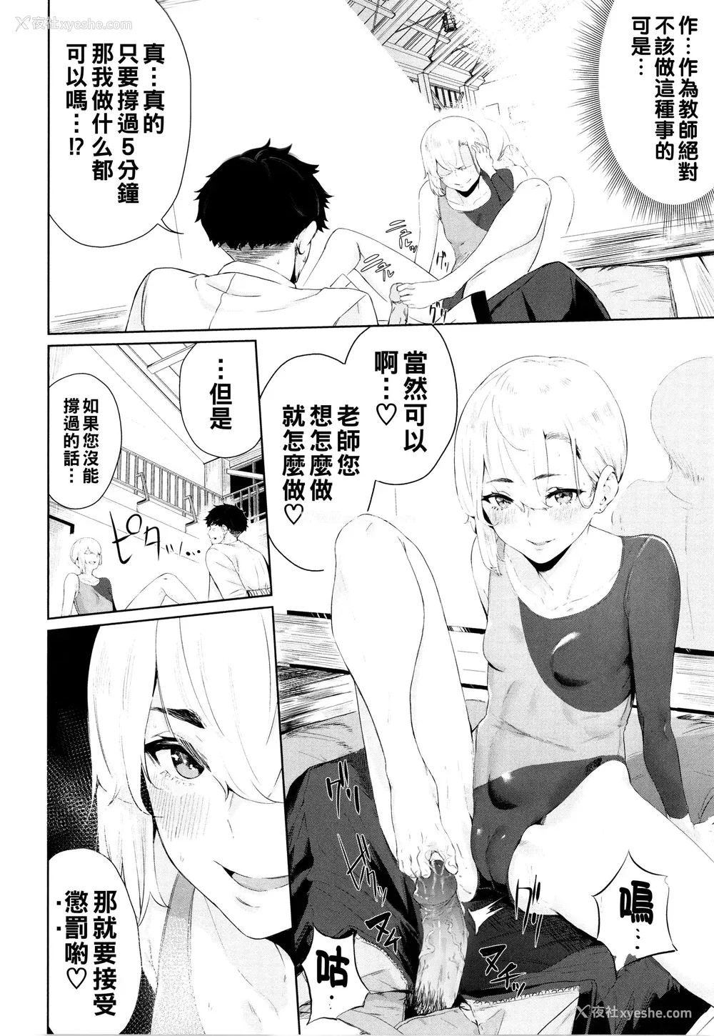 136P - [ひらやん] 偏爱エゴイズム [无修正]