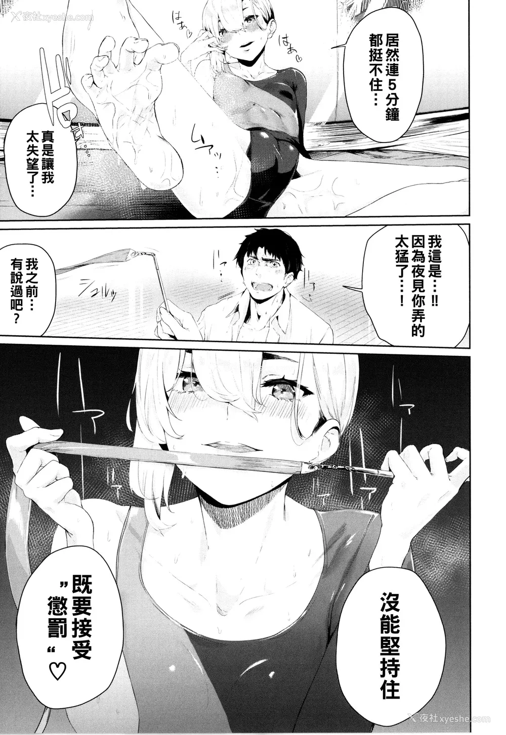 139P - [ひらやん] 偏爱エゴイズム [无修正]