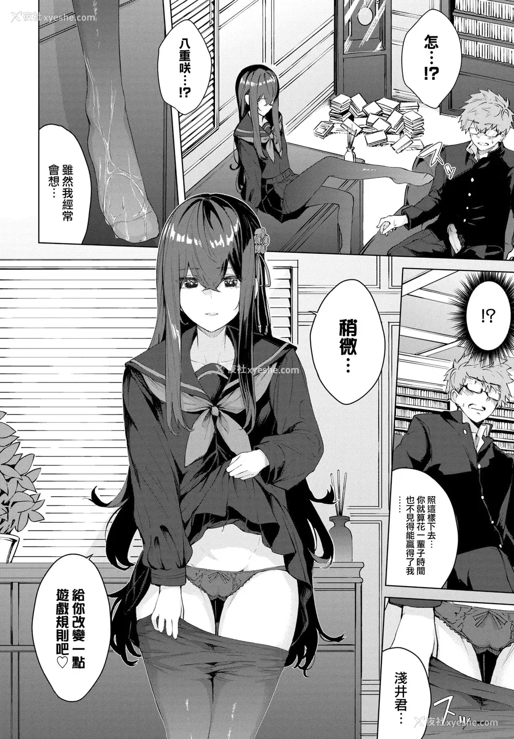 14P - [ひらやん] 偏爱エゴイズム [无修正]