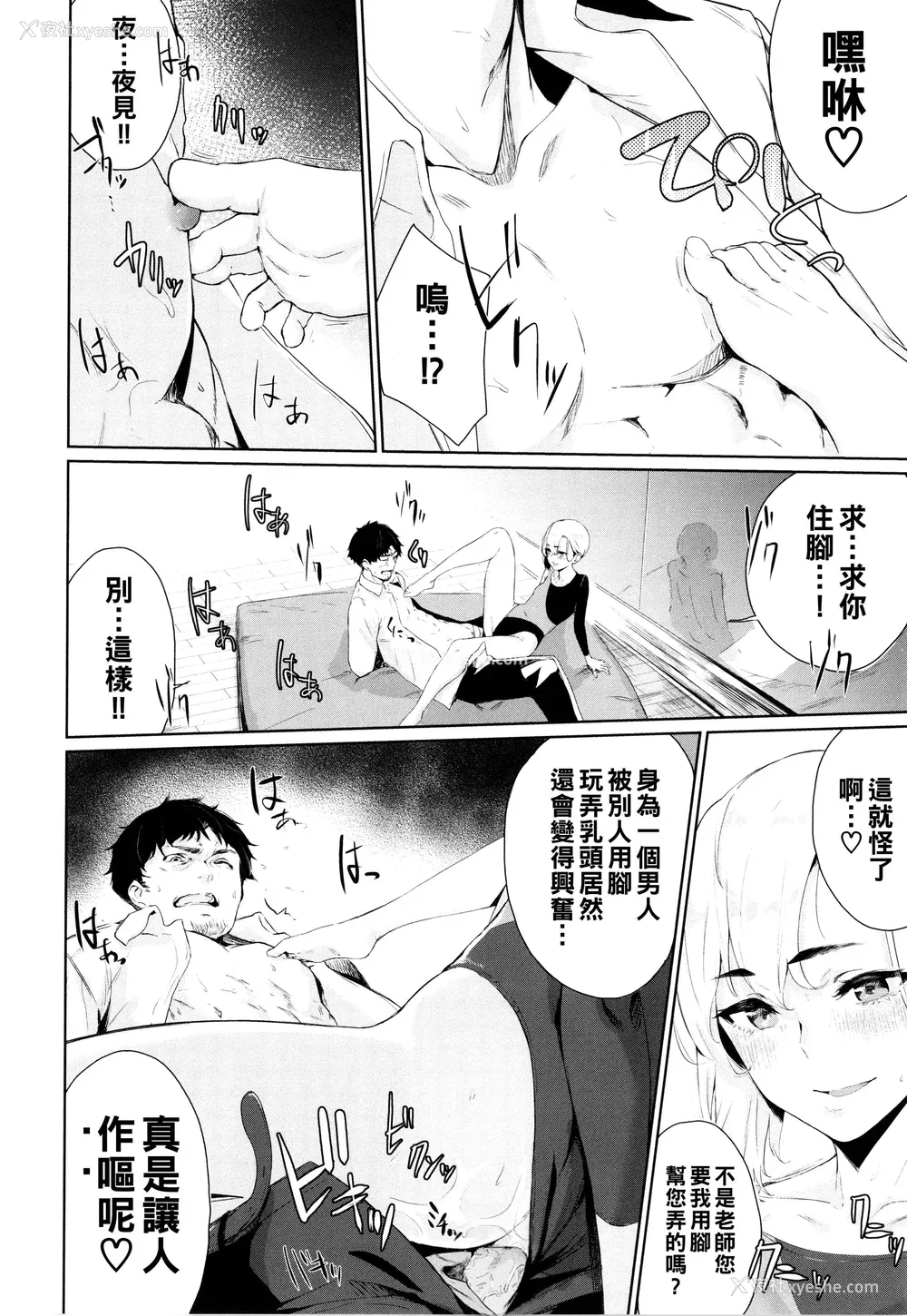142P - [ひらやん] 偏爱エゴイズム [无修正]