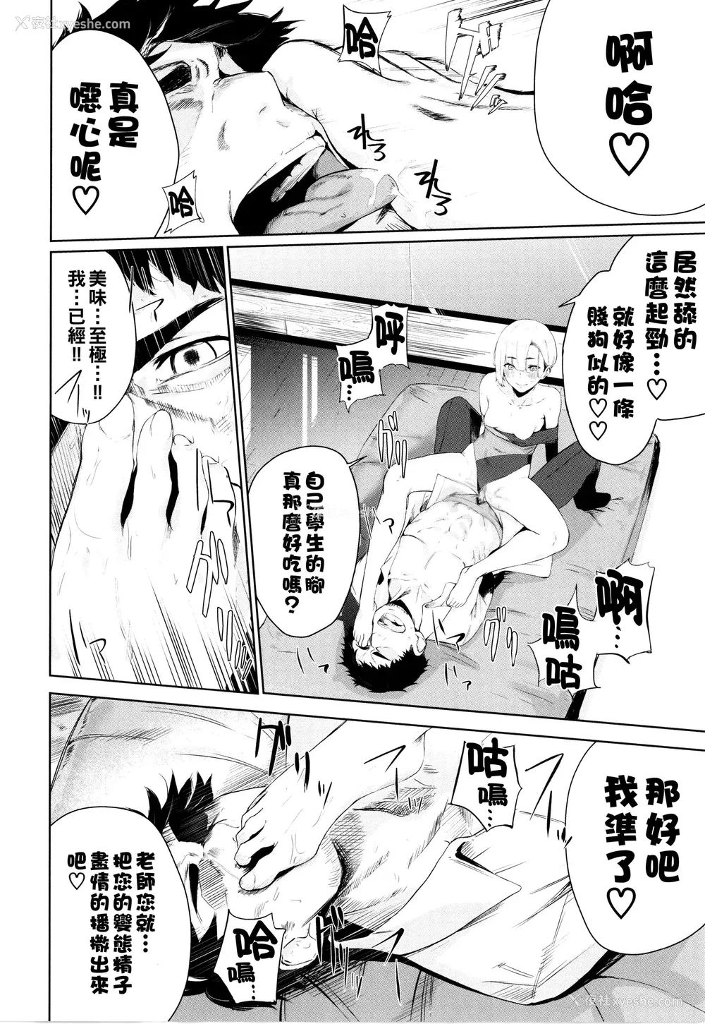 146P - [ひらやん] 偏爱エゴイズム [无修正]
