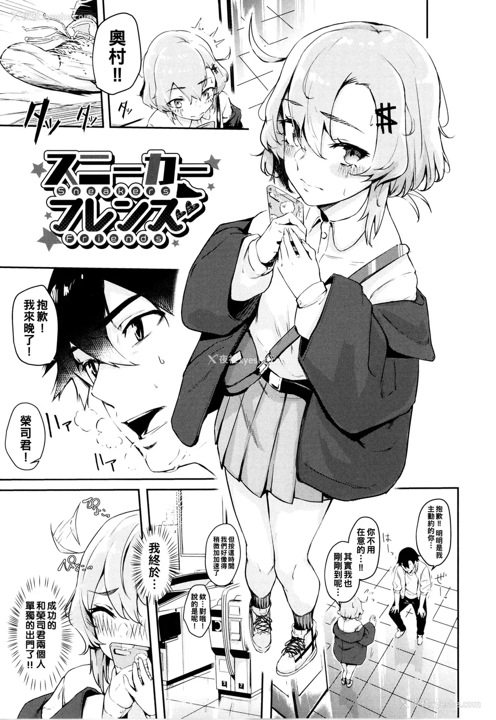 149P - [ひらやん] 偏爱エゴイズム [无修正]