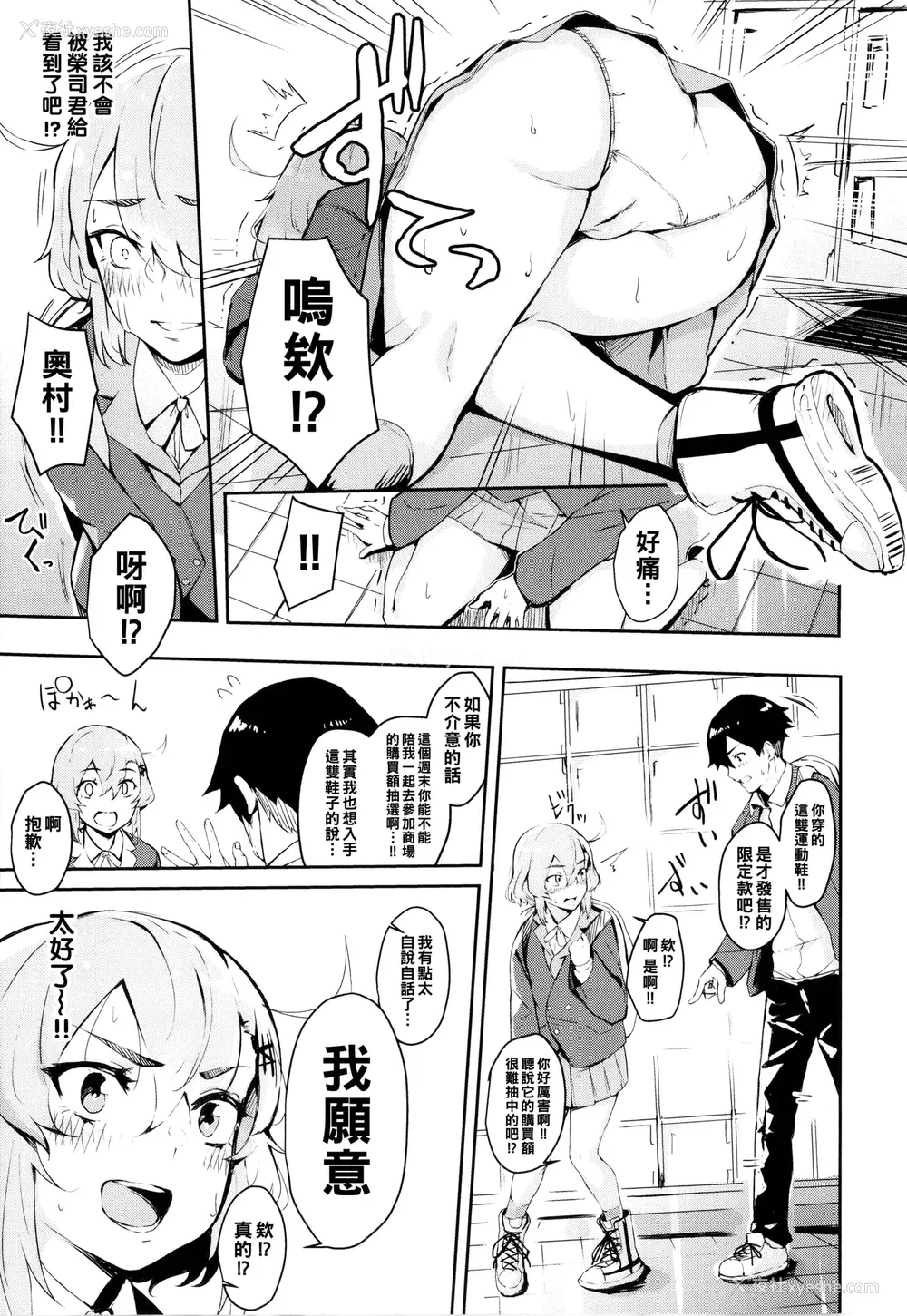 151P - [ひらやん] 偏爱エゴイズム [无修正]