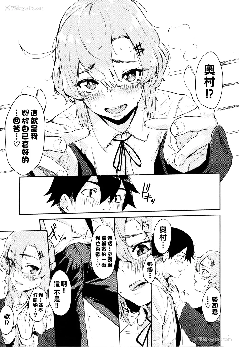 155P - [ひらやん] 偏爱エゴイズム [无修正]