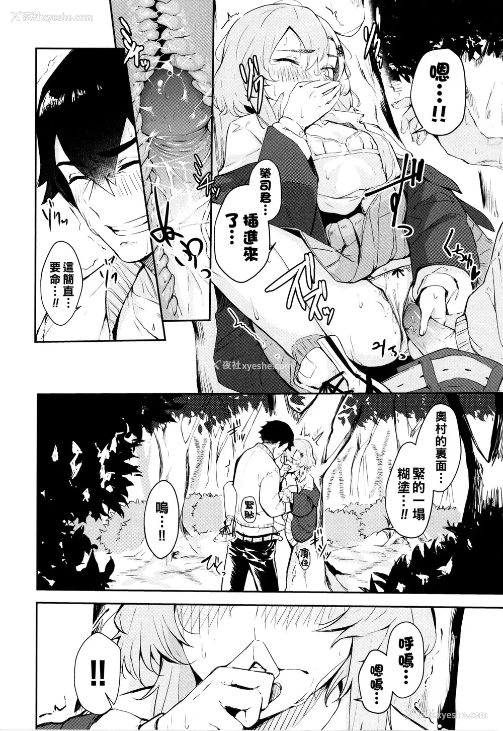 160P - [ひらやん] 偏爱エゴイズム [无修正]