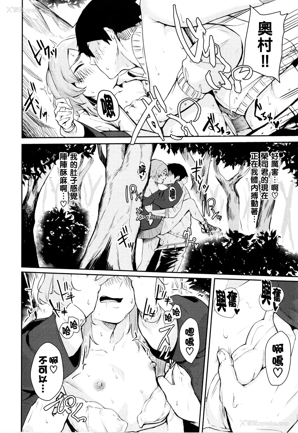 162P - [ひらやん] 偏爱エゴイズム [无修正]