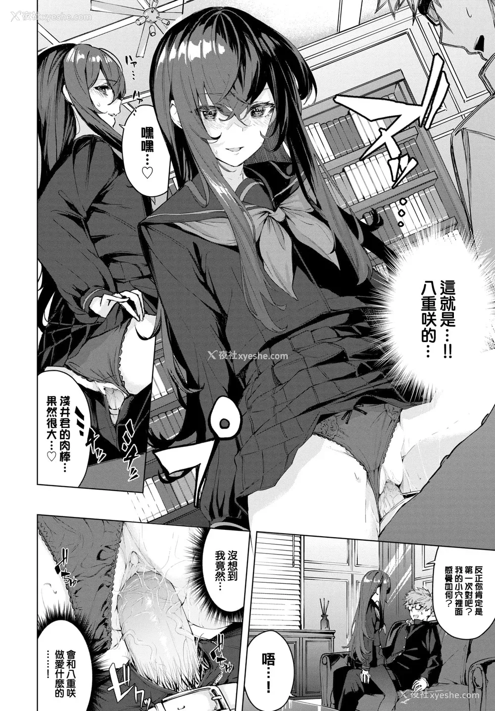 16P - [ひらやん] 偏爱エゴイズム [无修正]