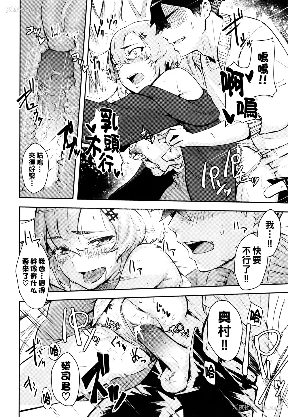 166P - [ひらやん] 偏爱エゴイズム [无修正]
