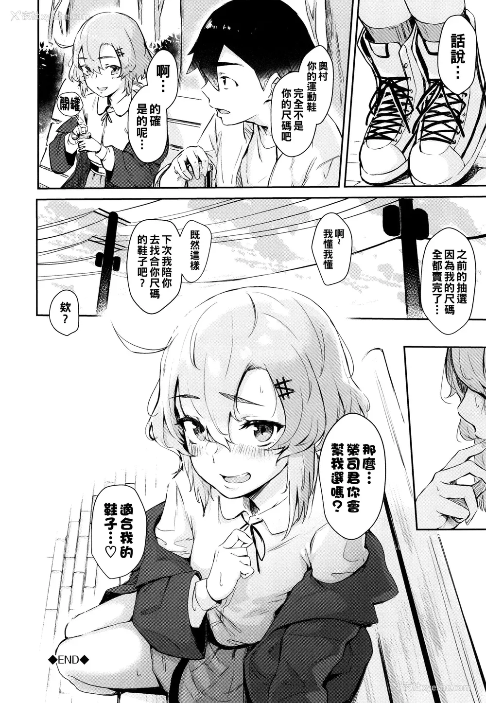 168P - [ひらやん] 偏爱エゴイズム [无修正]