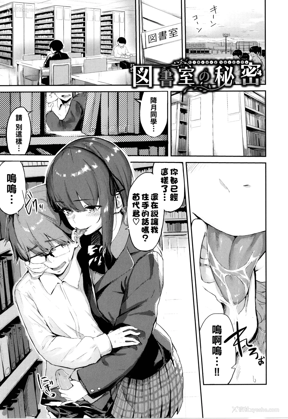 169P - [ひらやん] 偏爱エゴイズム [无修正]