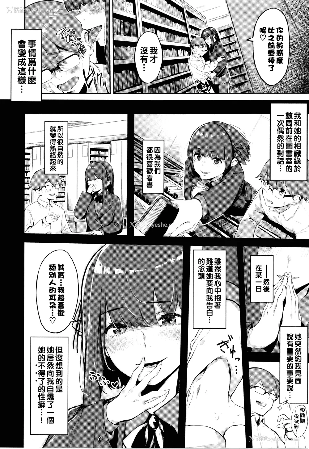 170P - [ひらやん] 偏爱エゴイズム [无修正]