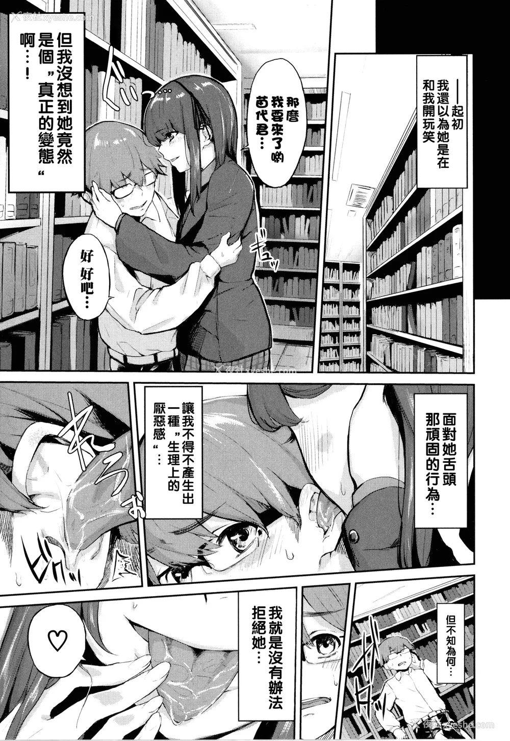 171P - [ひらやん] 偏爱エゴイズム [无修正]