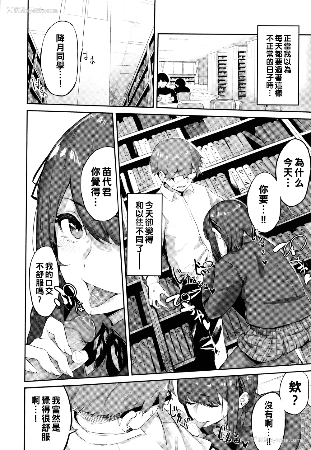 174P - [ひらやん] 偏爱エゴイズム [无修正]