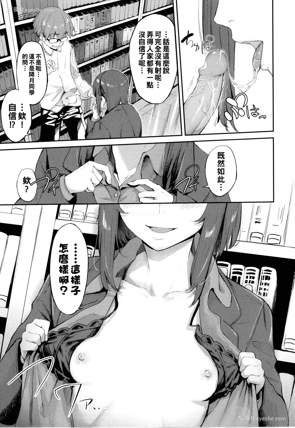 175P - [ひらやん] 偏爱エゴイズム [无修正]