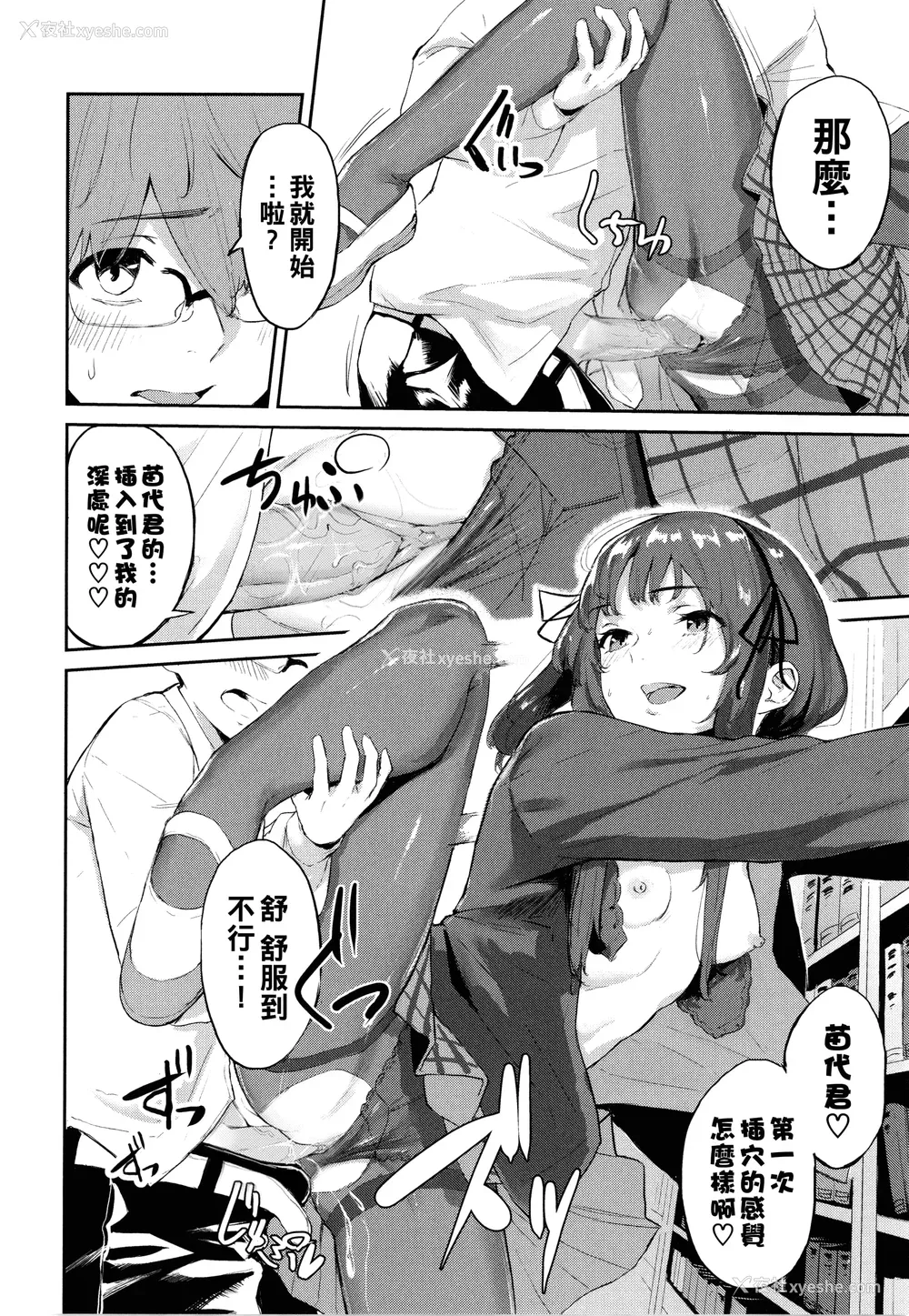 178P - [ひらやん] 偏爱エゴイズム [无修正]