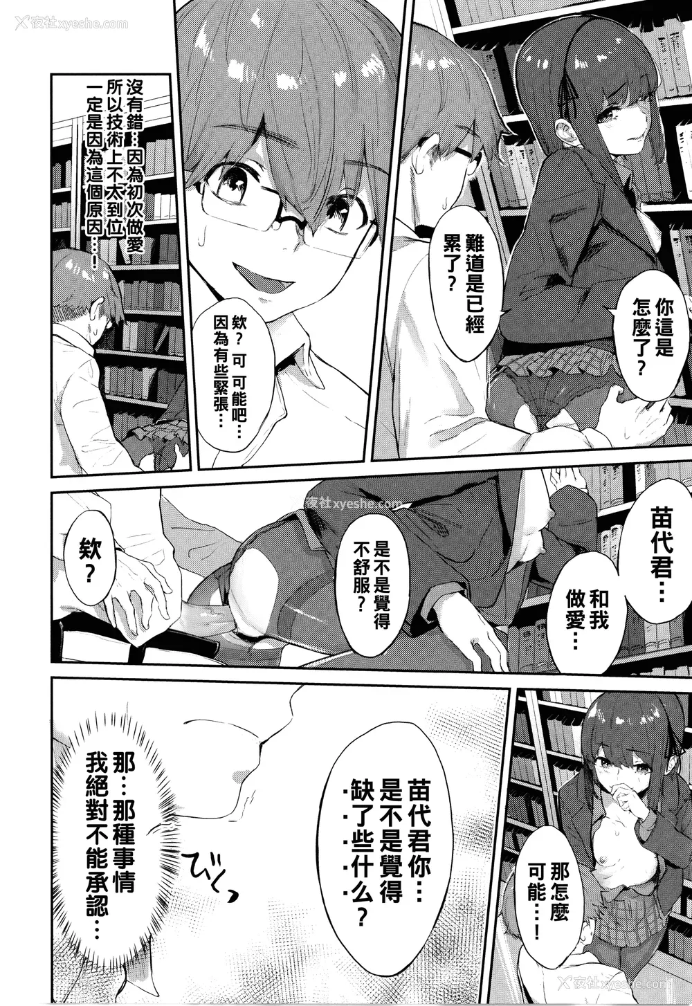 180P - [ひらやん] 偏爱エゴイズム [无修正]