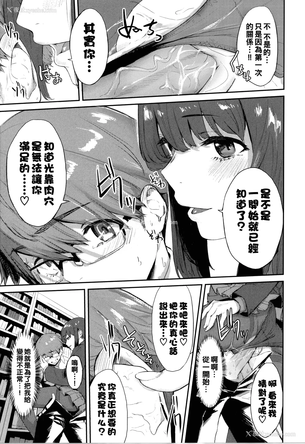 181P - [ひらやん] 偏爱エゴイズム [无修正]