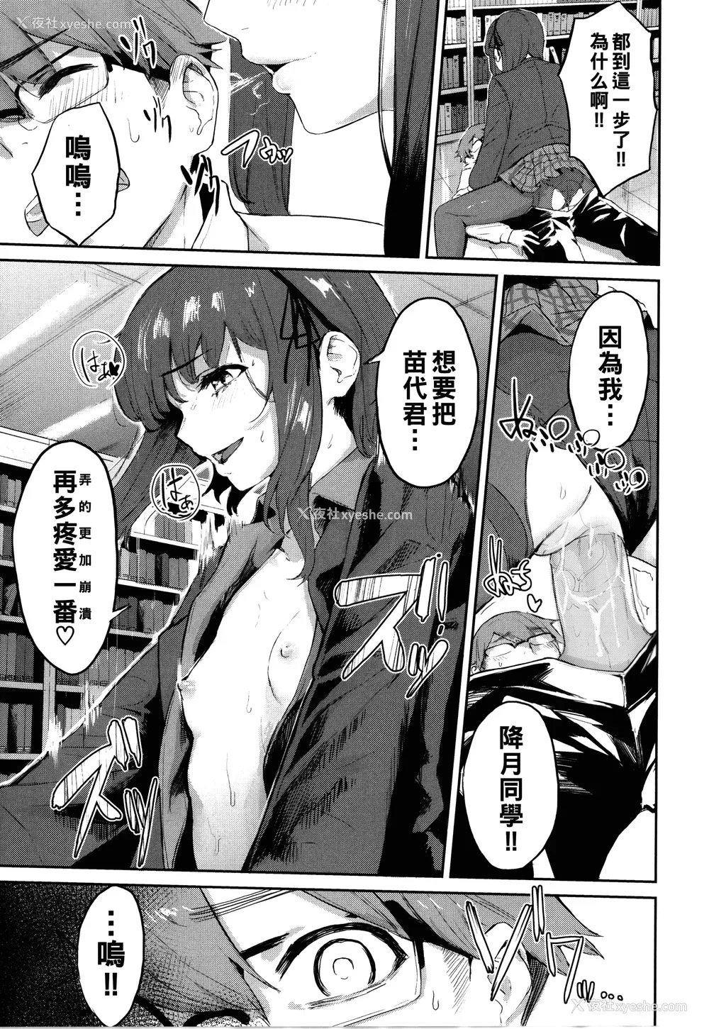 183P - [ひらやん] 偏爱エゴイズム [无修正]