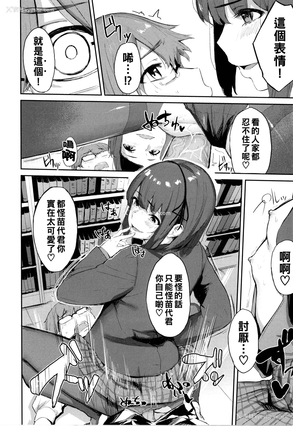184P - [ひらやん] 偏爱エゴイズム [无修正]