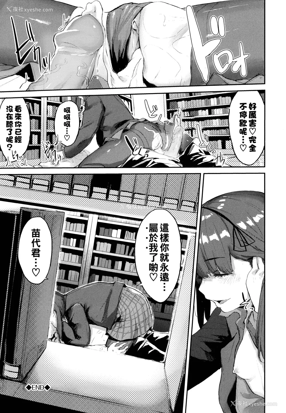 188P - [ひらやん] 偏爱エゴイズム [无修正]