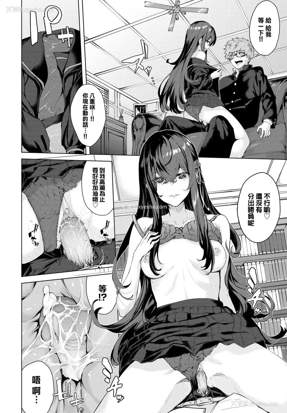 18P - [ひらやん] 偏爱エゴイズム [无修正]