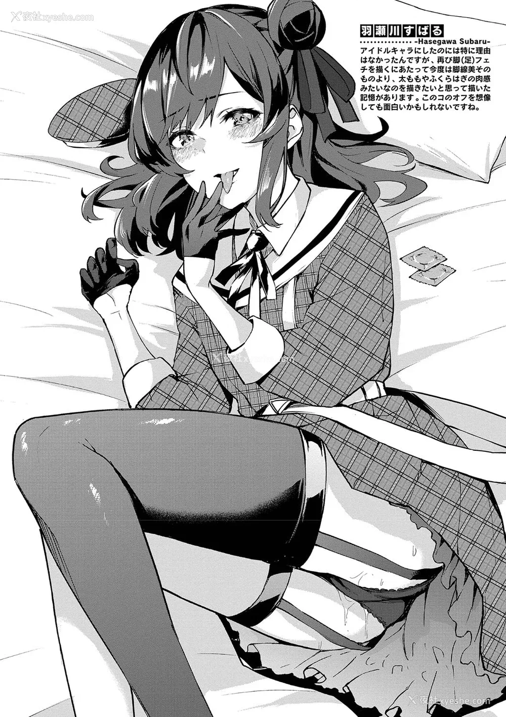 192P - [ひらやん] 偏爱エゴイズム [无修正]