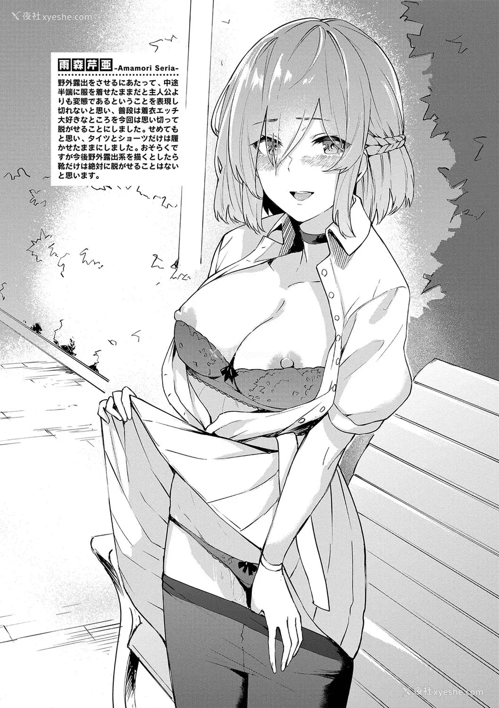 193P - [ひらやん] 偏爱エゴイズム [无修正]