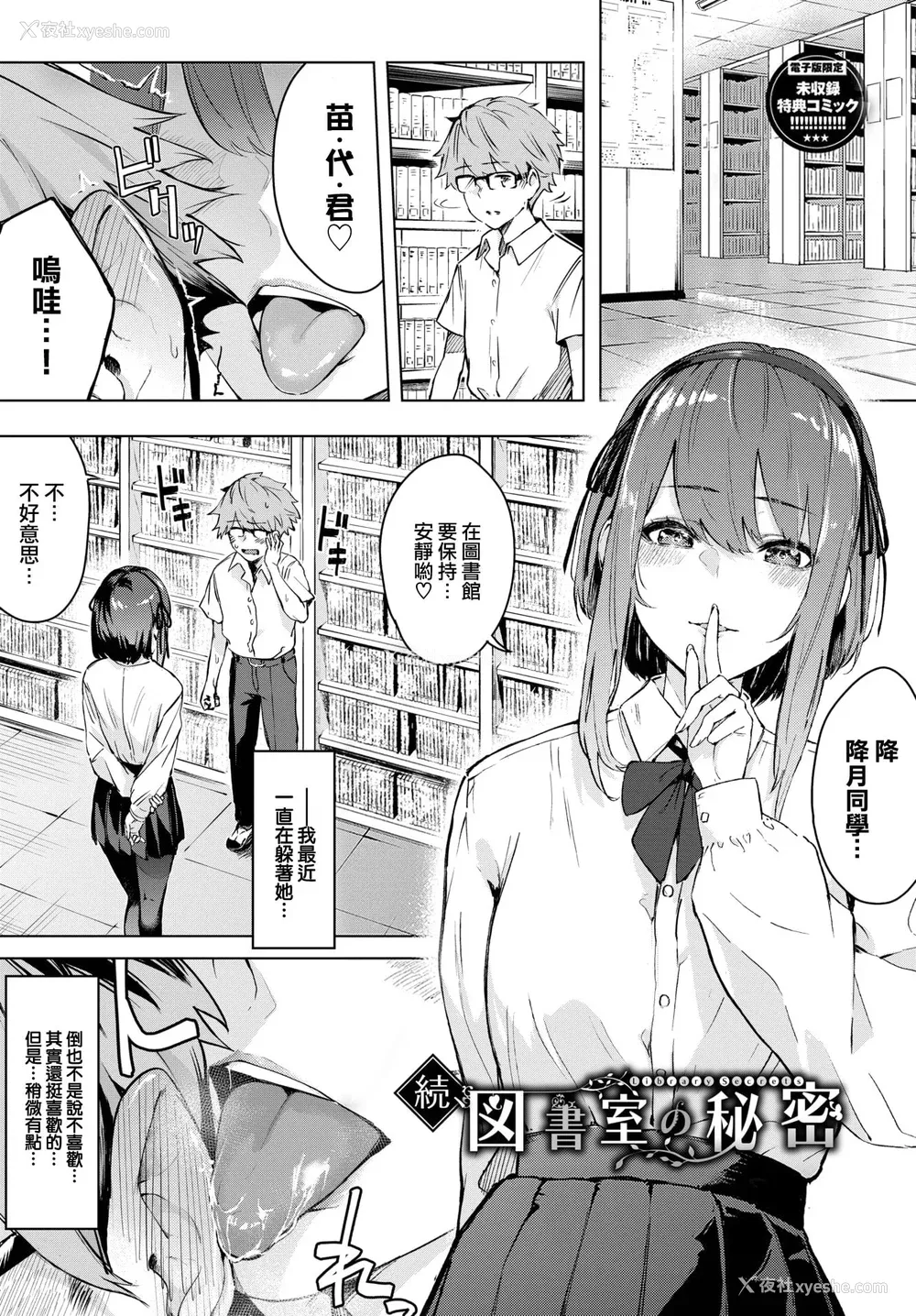 195P - [ひらやん] 偏爱エゴイズム [无修正]