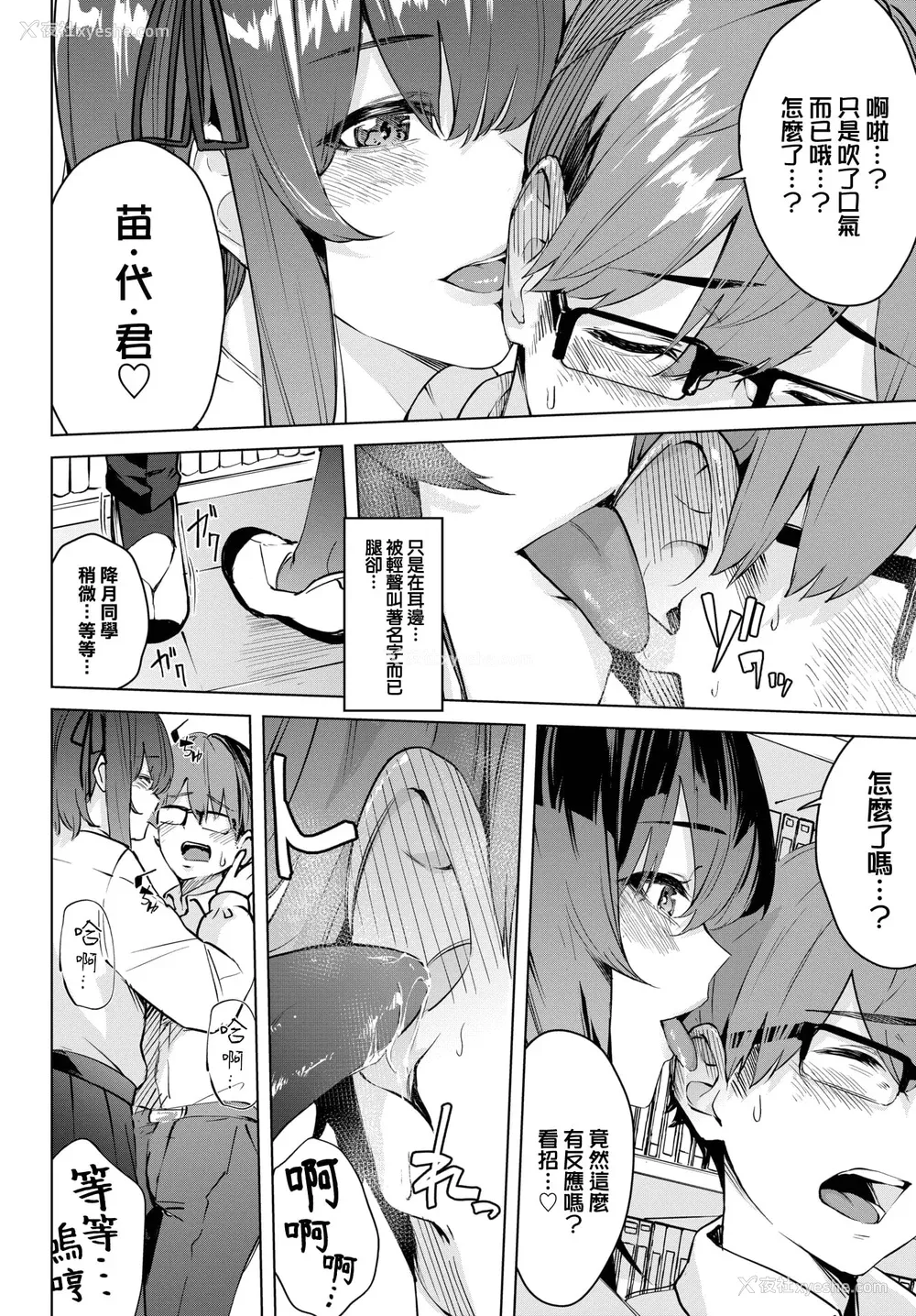 198P - [ひらやん] 偏爱エゴイズム [无修正]