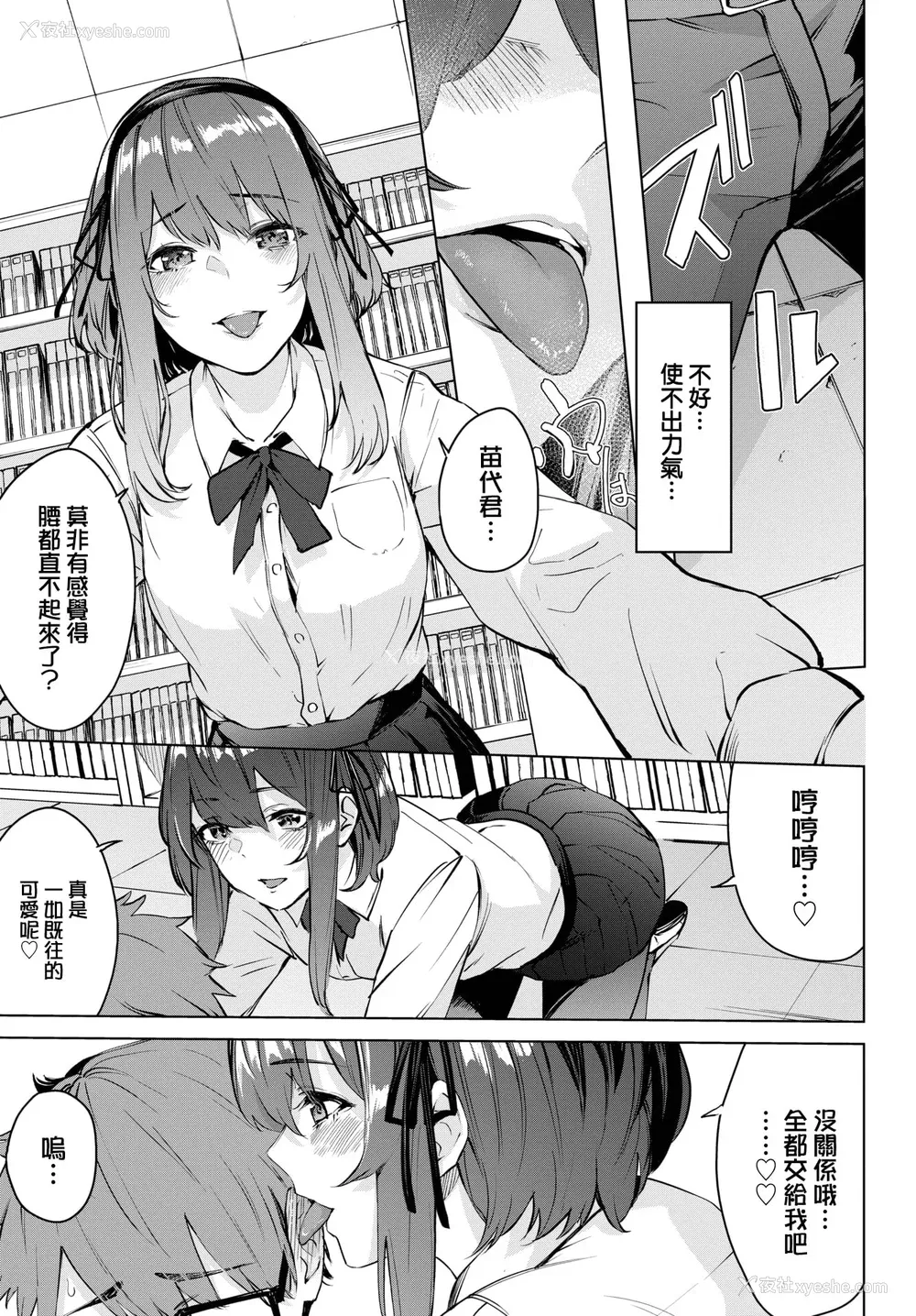 199P - [ひらやん] 偏爱エゴイズム [无修正]