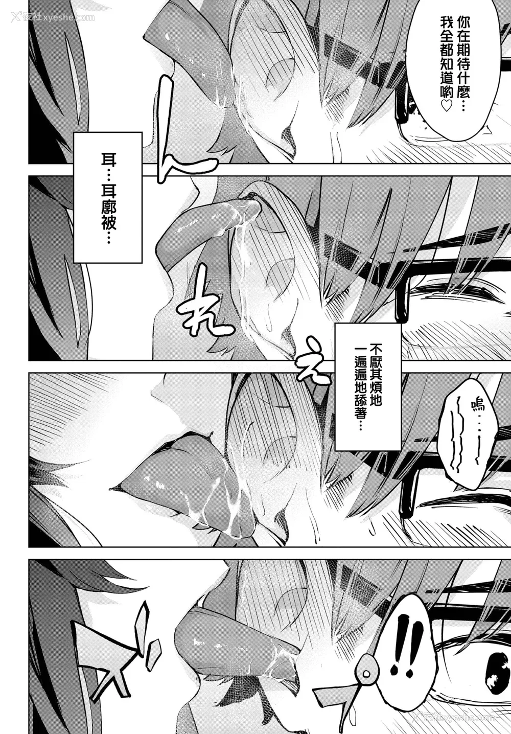 200P - [ひらやん] 偏爱エゴイズム [无修正]