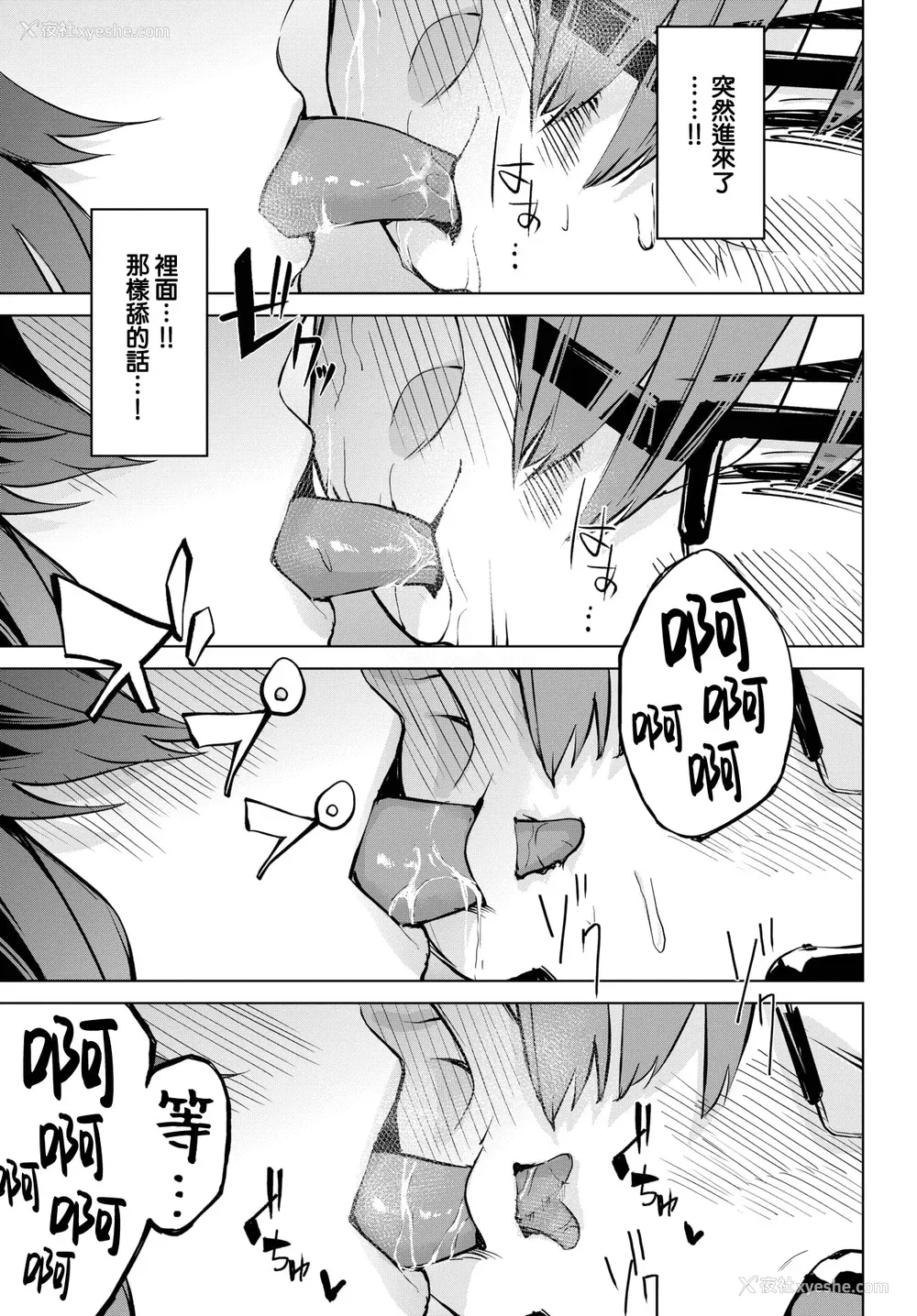 201P - [ひらやん] 偏爱エゴイズム [无修正]