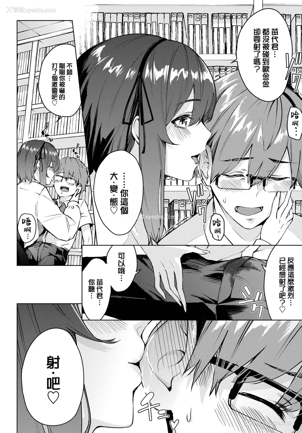 202P - [ひらやん] 偏爱エゴイズム [无修正]