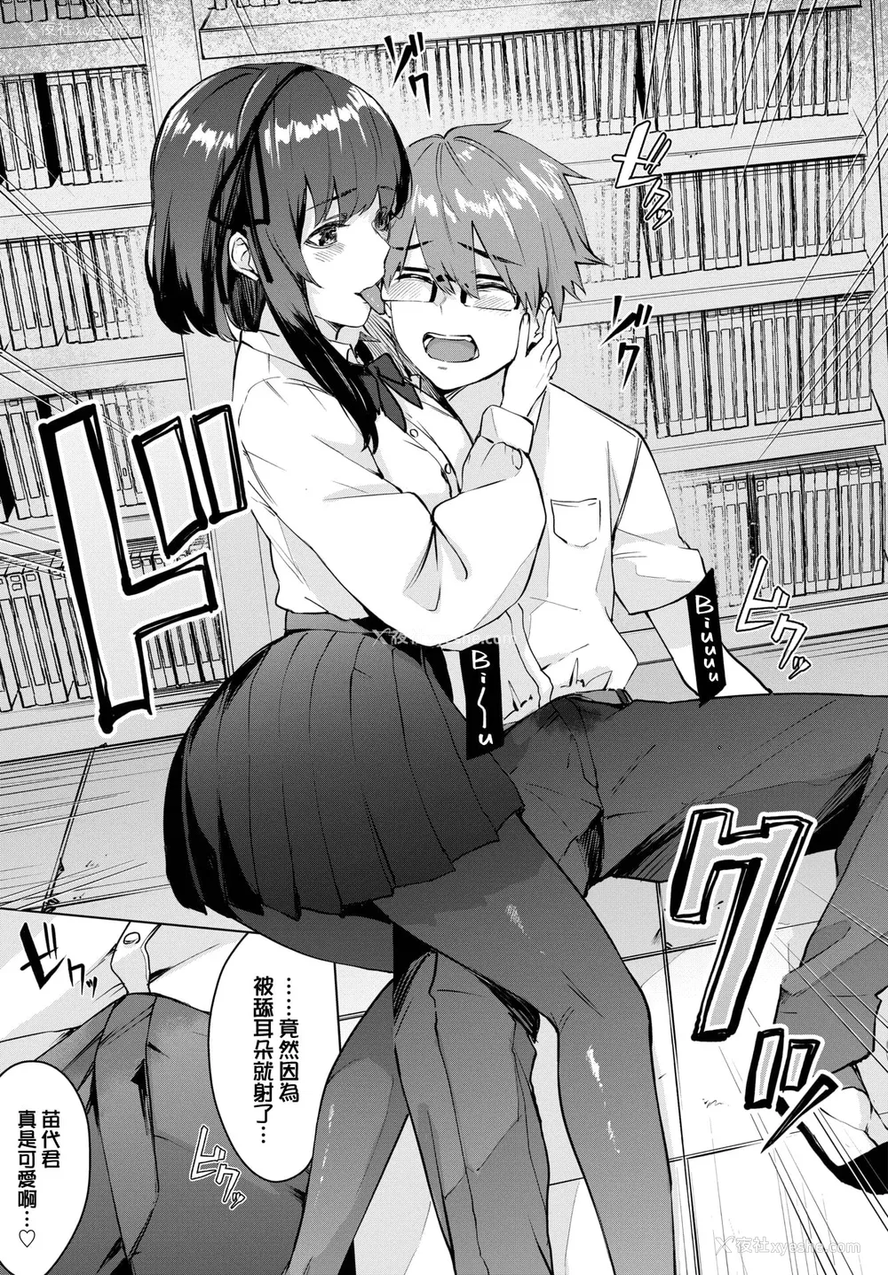 203P - [ひらやん] 偏爱エゴイズム [无修正]