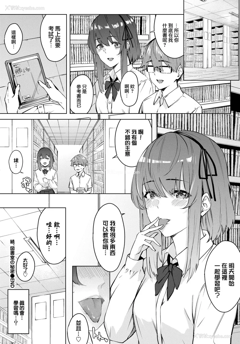 204P - [ひらやん] 偏爱エゴイズム [无修正]