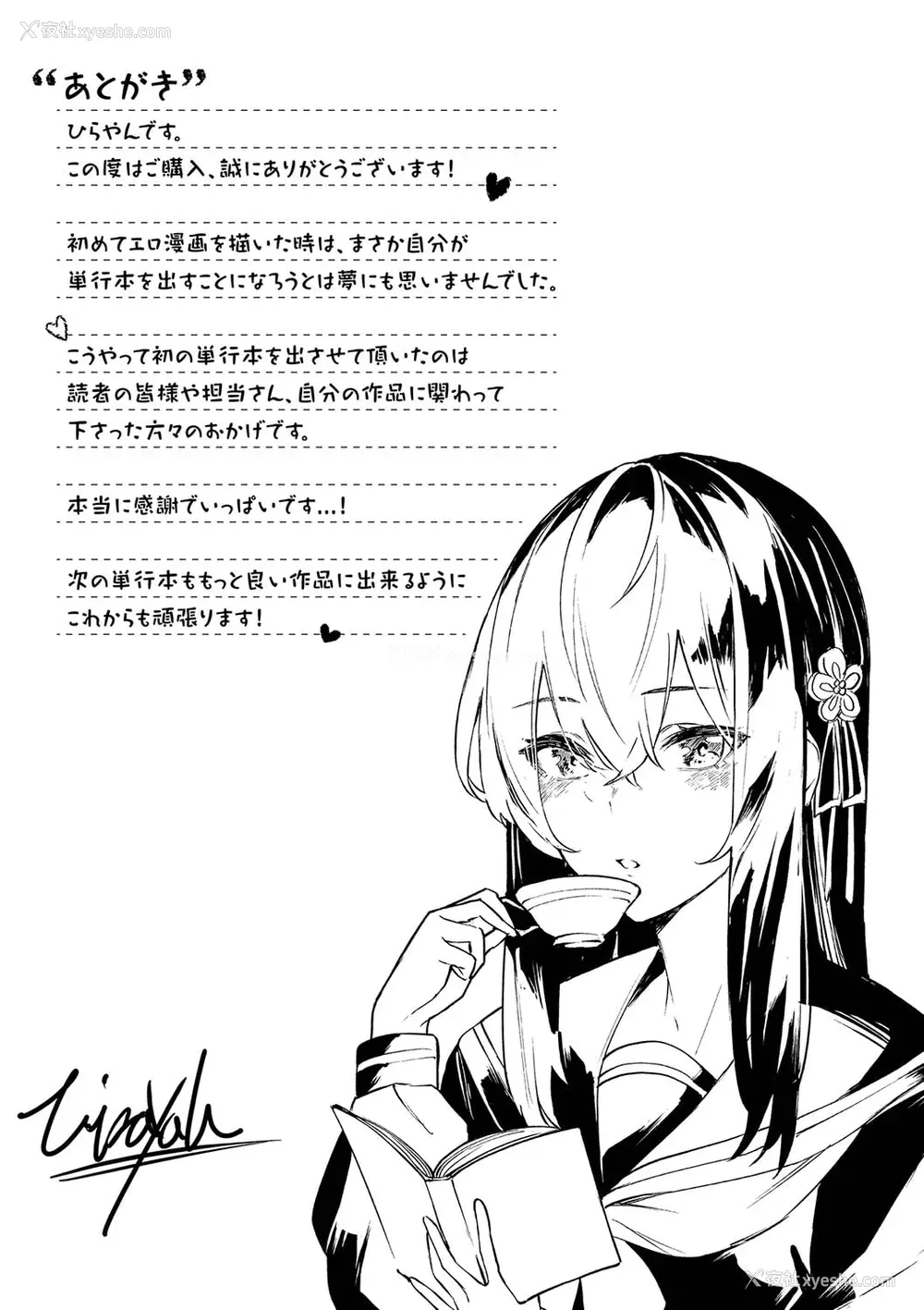 205P - [ひらやん] 偏爱エゴイズム [无修正]