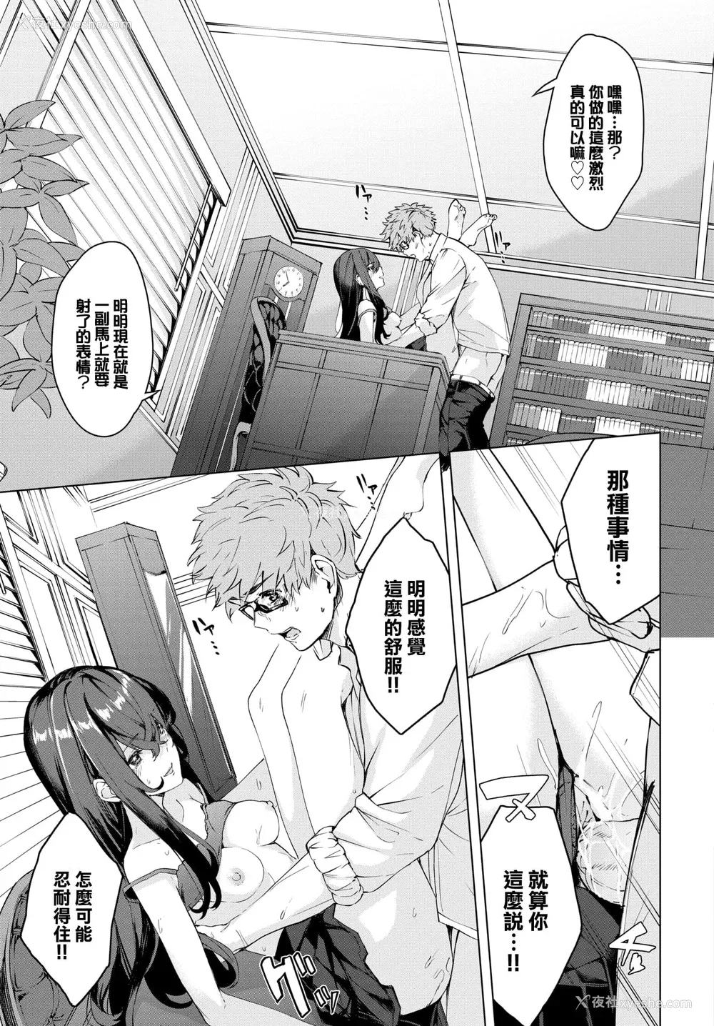 25P - [ひらやん] 偏爱エゴイズム [无修正]