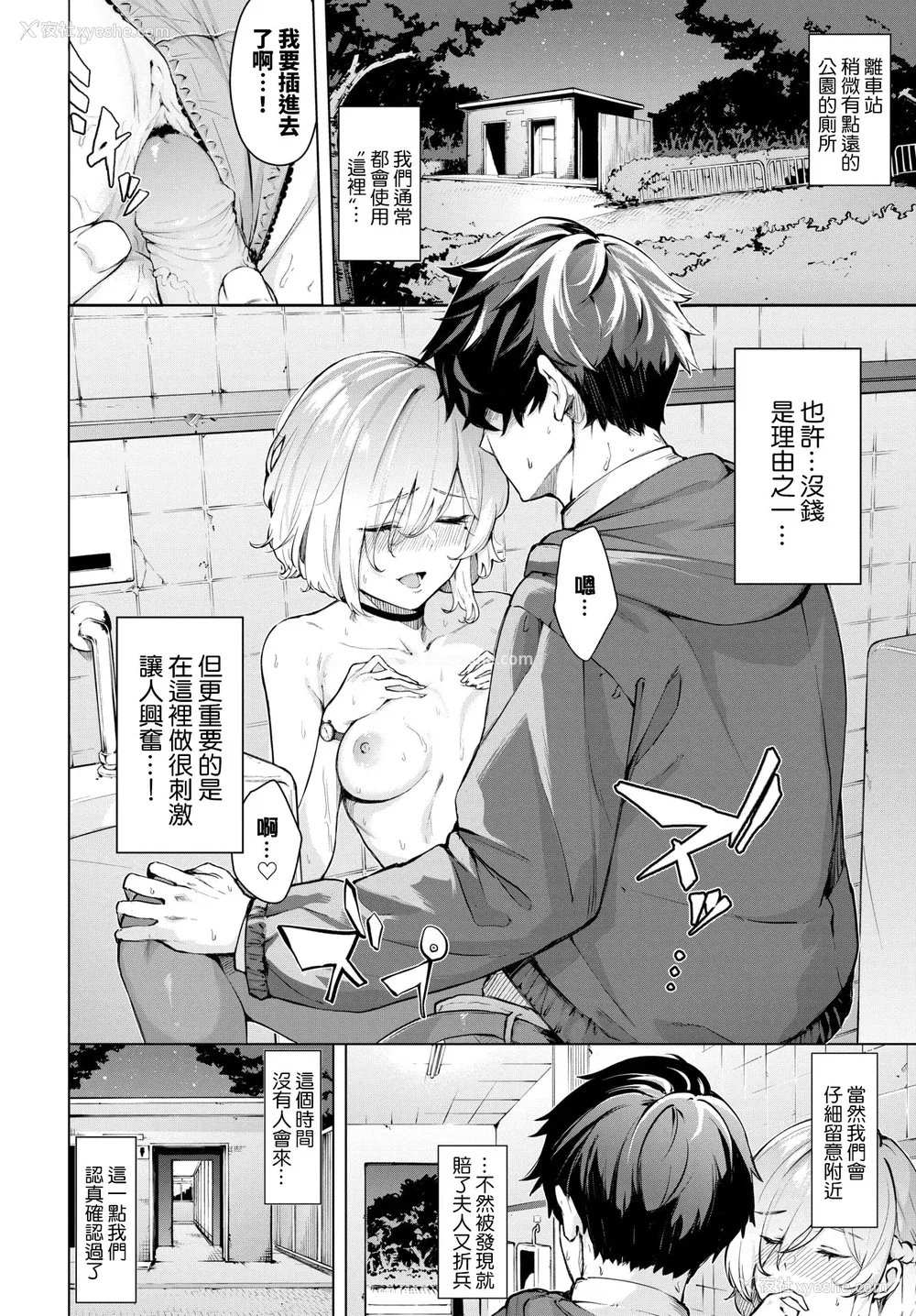 30P - [ひらやん] 偏爱エゴイズム [无修正]